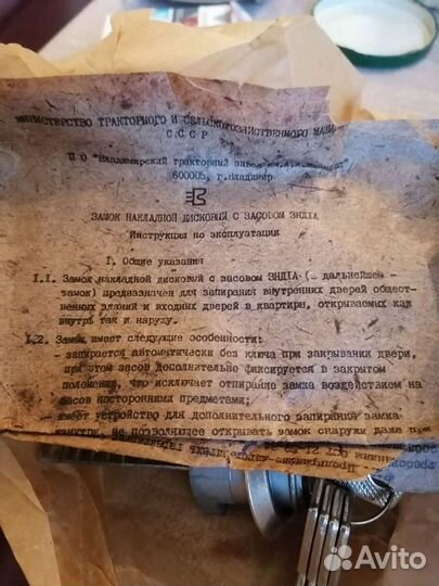 Замок навесной СССР новый со всеми документами