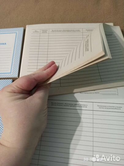 Медицинская карта