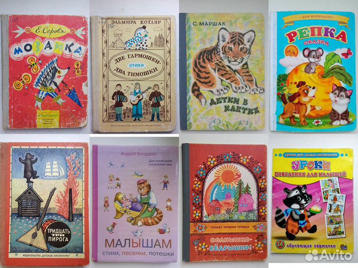Детские книги малышам(ссср)