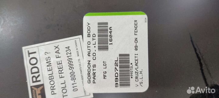 Крыло переднее левое chevrolet cruze