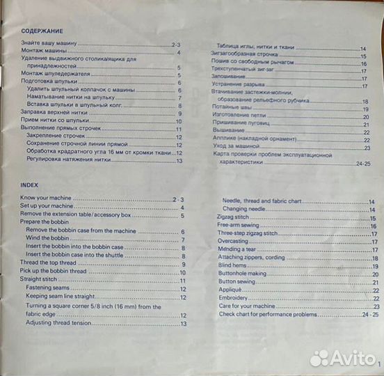 Швейная машина Jaguar