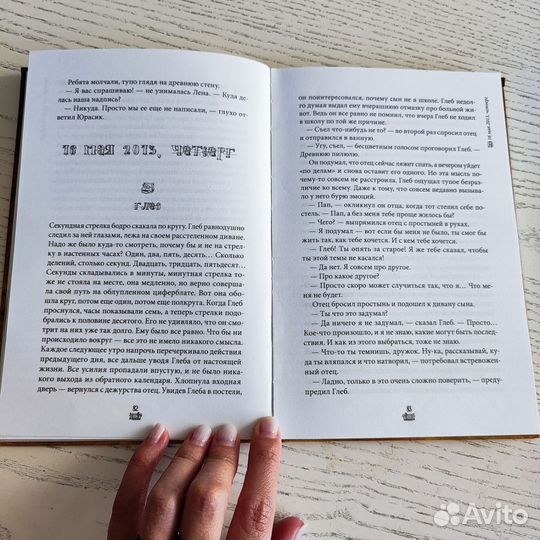 Ледерман Календарь Майя