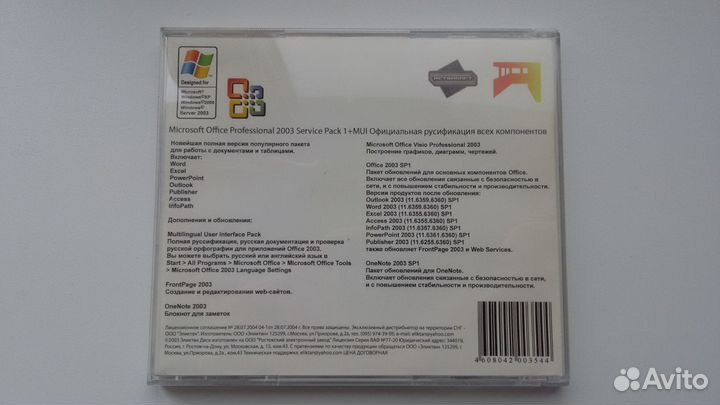 Microsoft Office Professional Edition 2003