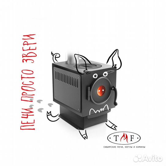 Отопительный Печь Золушка 2016