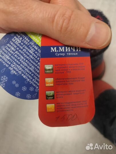 Валенки 23 размер