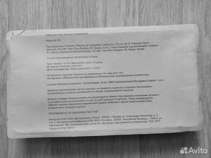 Журнал 1 номер Волга М21 бесплатно