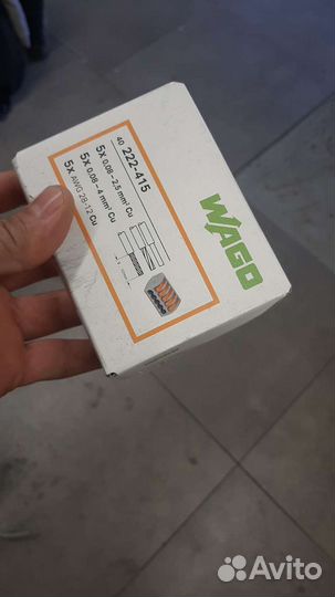 Ваго разжимные