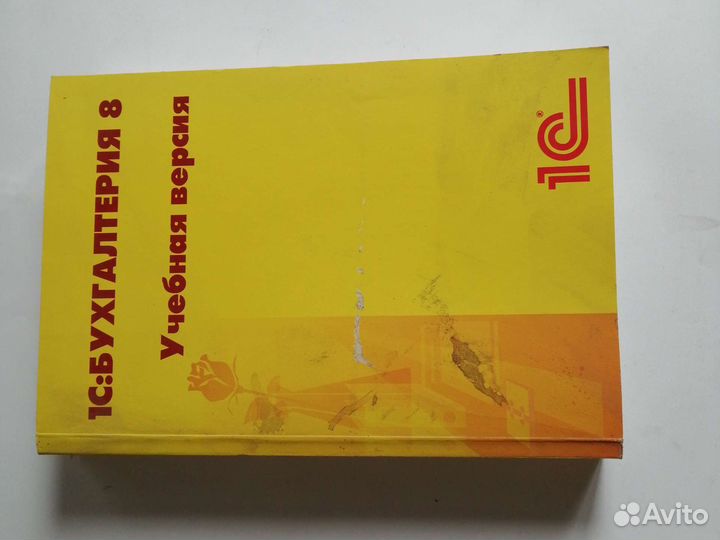 4 книги 1С Бухгалтерия, Производство, Предприятие