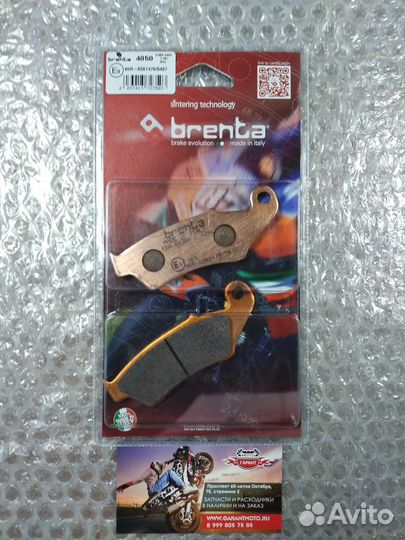 Тормозные колодки Honda/Kawasaki/Yamaha/Suzuki