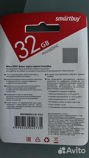 Карта памяти microsdhc32 gb новая