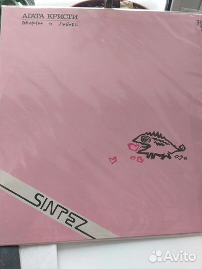 Виниловые пластинки СССР