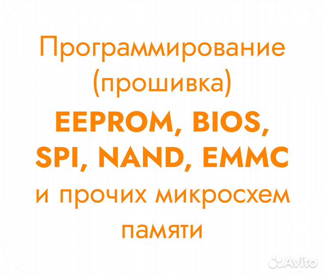 Ремонт компьютеров, ноутбуков, смартфонов