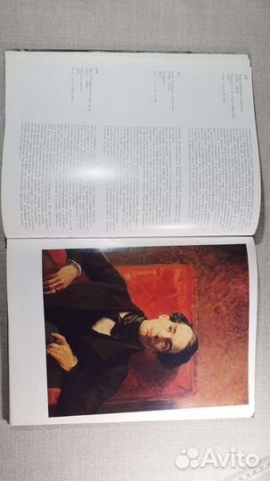 Книга с илюстрациями и описанием картин Третьяковс