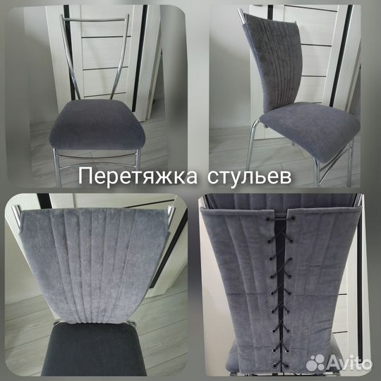 Перетяжка стульев