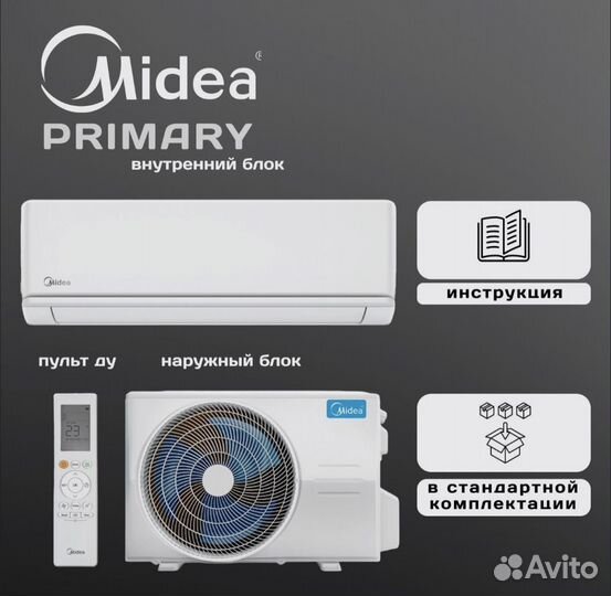 Сплит система и кондиционер midea