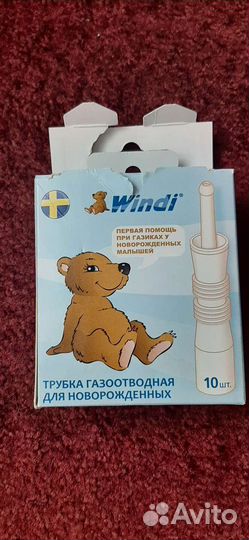 Газоотводная трубочка