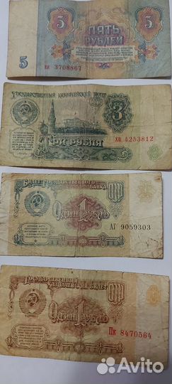 Монеты и купюры СССР