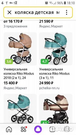 Коляска детская зима лето