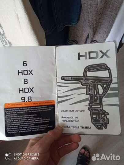 Лодочный мотор hdx 9.8 и river boat 340 нднд