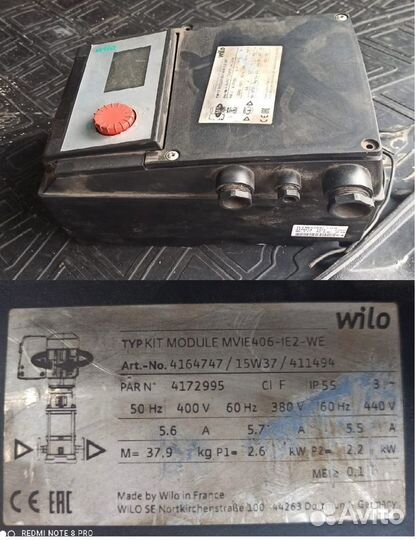 Модуль управления насосом vilo