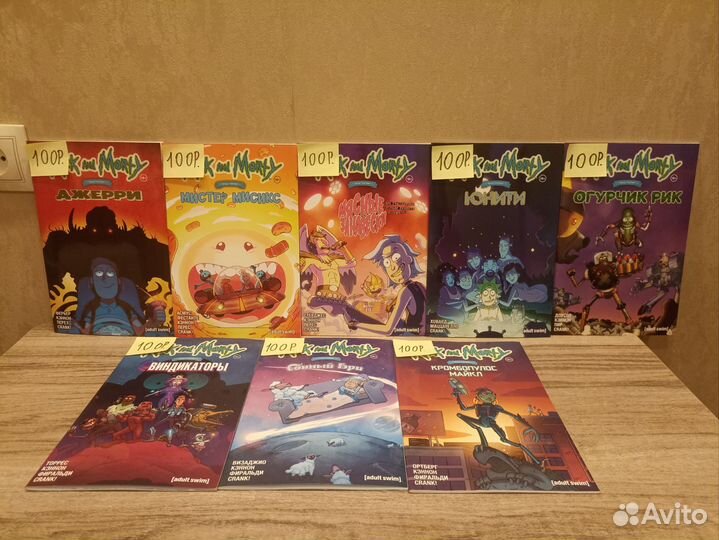 Рик и Морти комиксы