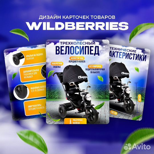 Инфографика для маркетплейсов wildberries, ozon