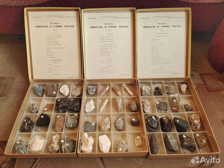 Минералы и горные породы. Коллекция учебная