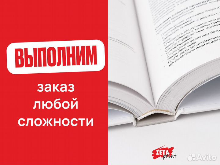 Печать книг, каталогов, типография полного цикла