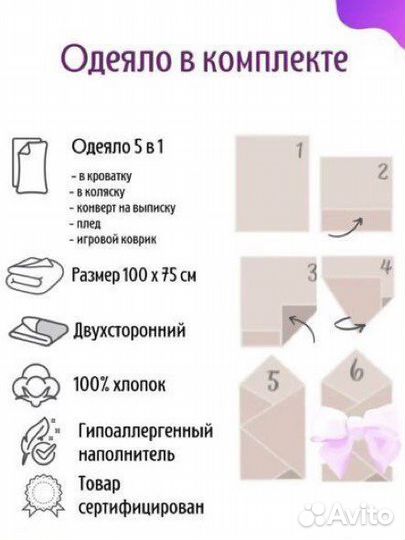 Новый набор для детской кроватки