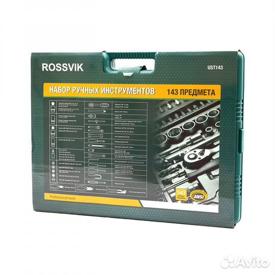 Набор универсальный rossvik 143 пред. (UST143)