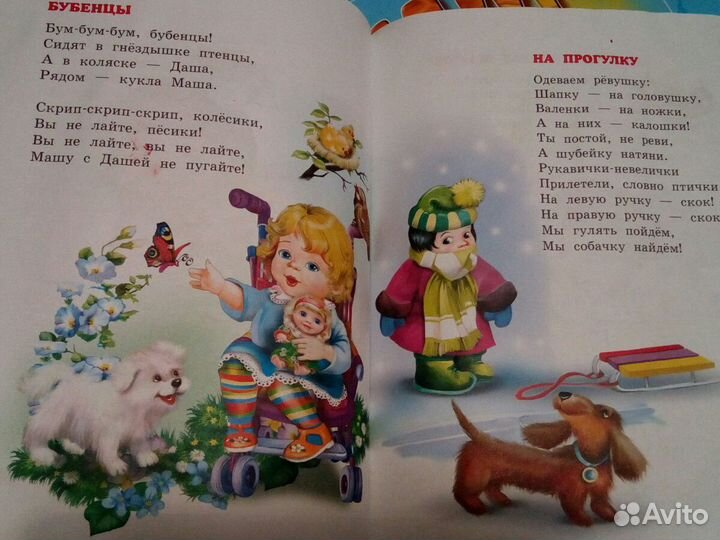 Книжка детская
