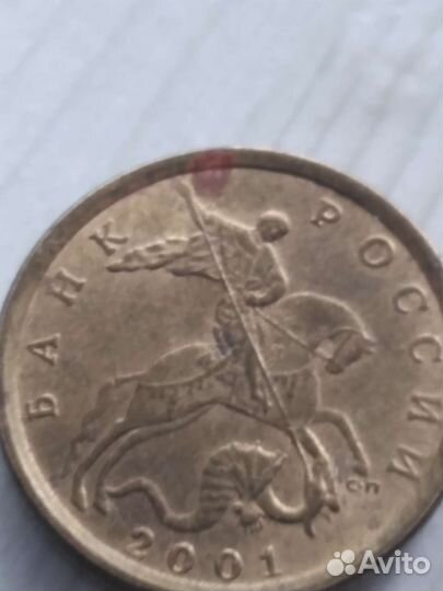 10 копеек2001года С-П