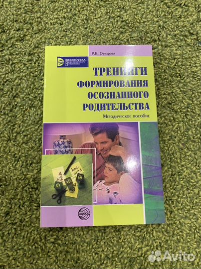 Книги по воспитанию детей