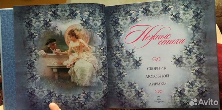 Нежные стихи