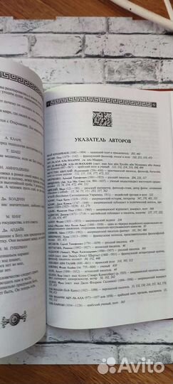 В мире мудрых мыслей А. О. Давтян