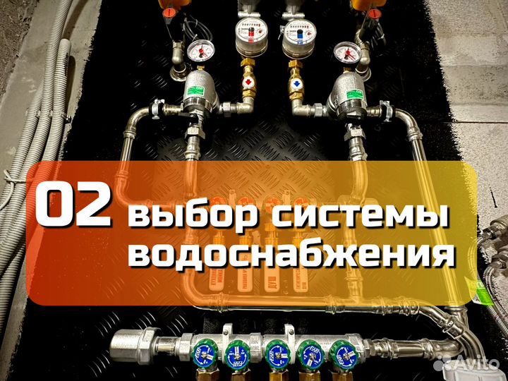 Монтаж отопления, водоснабжения, теплого пола