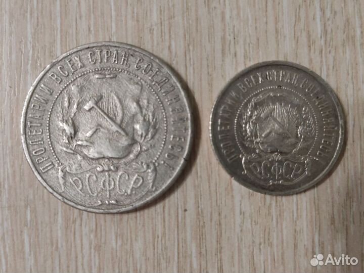 Монеты серебро Николая 2