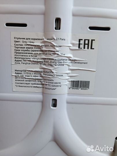 Стульчик качели для кормления