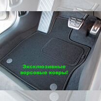 Коврики Mazda 3 новые ворсовые в салон