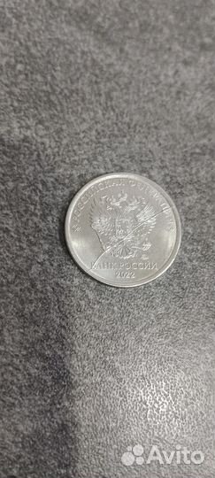 1 рубль брак раскол