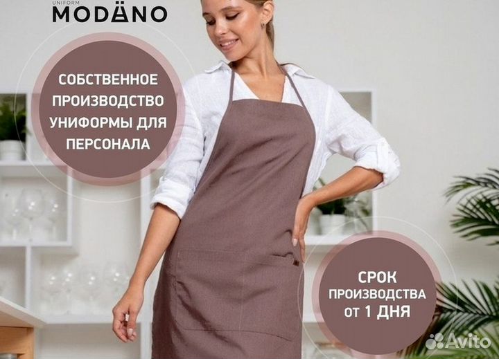 Чёрный китель шефа оптом