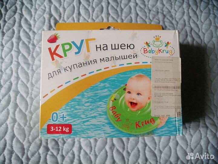 Круг на шею для купания малышей