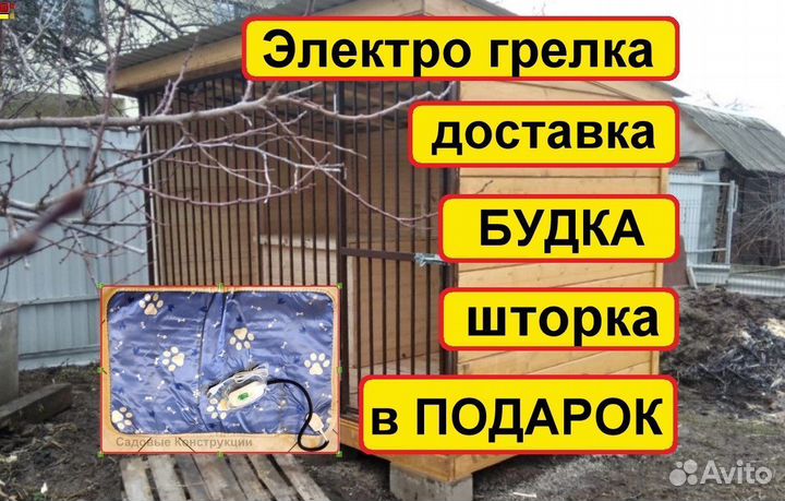 Вольер для собак Ф55