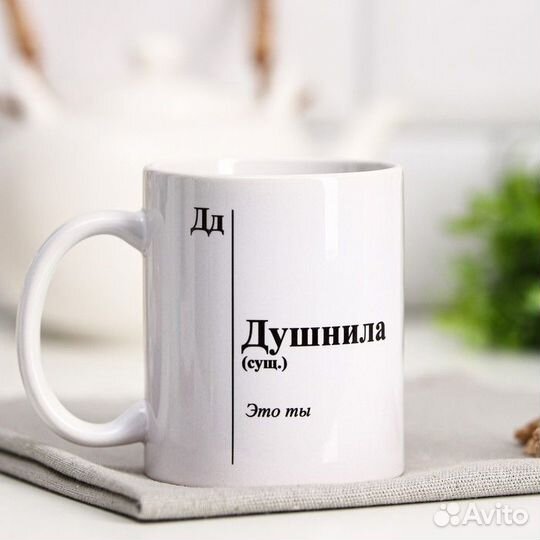 Кружки с приколами, кружка в подарок