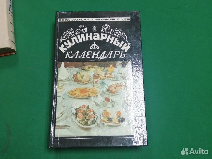 Книги по кулинарии СССР одним лотом