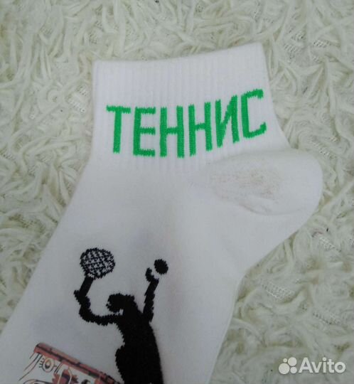 Носки унисекс