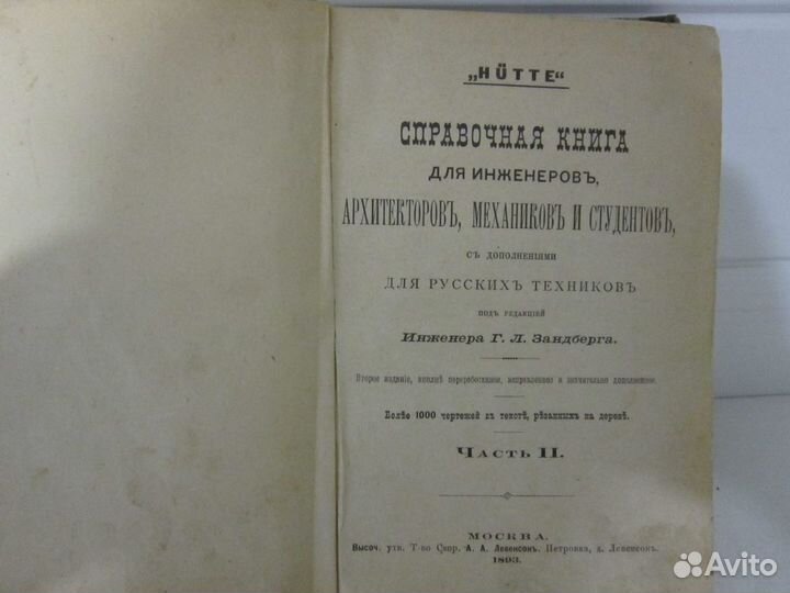 Справочная книга 