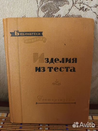 Книги Производство пирожных и тортов