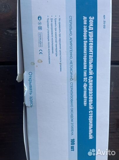 Зонд урогенитальный