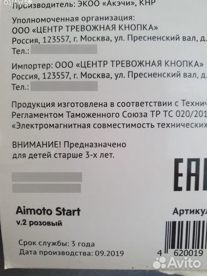 Детские часы с gps aimoto start 2